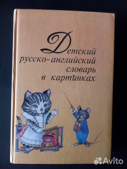 Детские книги СССР коробкой