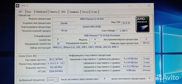 Сист. Блок 4ядра/2G video