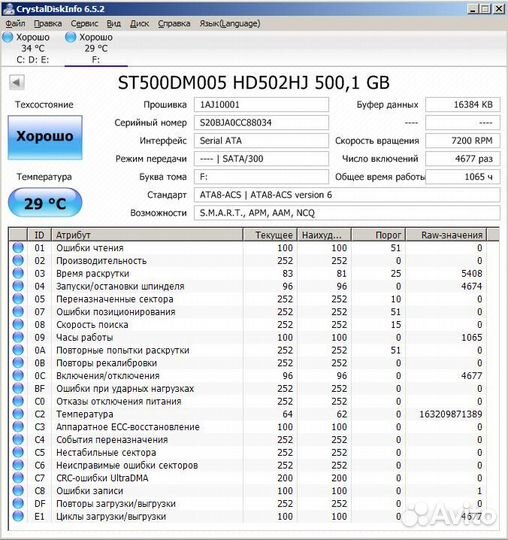 Почти новый 500 гиг Samsung, 2 SATA, для комп-ра