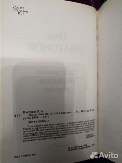 О. Платонов