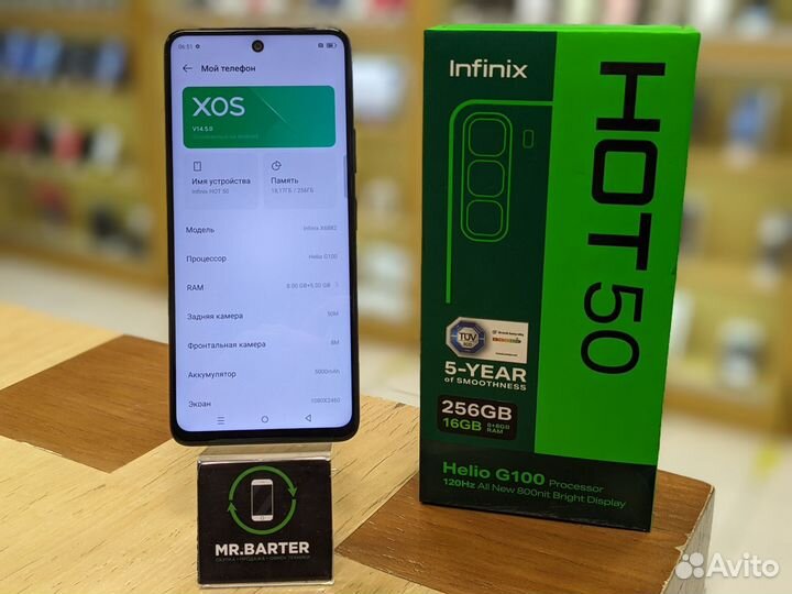 Infinix Hot 50, 8/256 ГБ