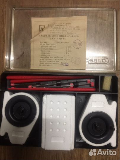 Рыболовный набор