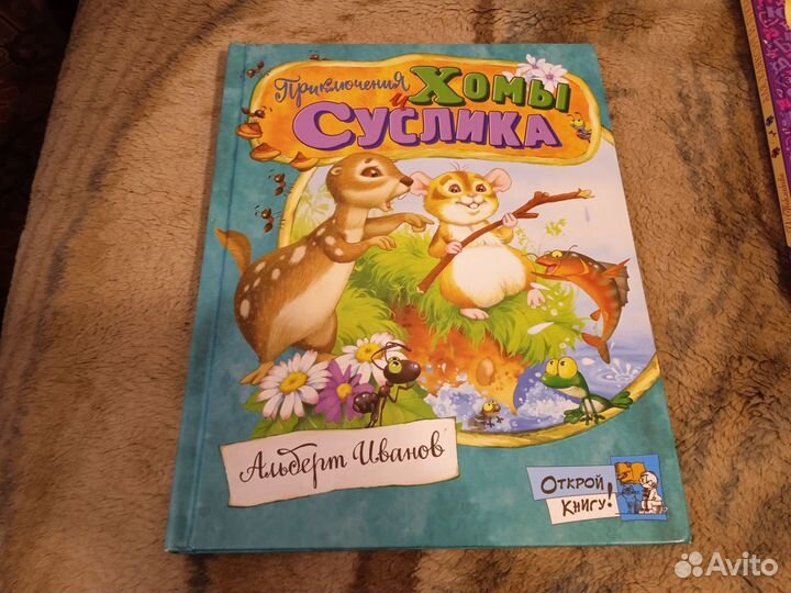 Детские книги большого формата-2