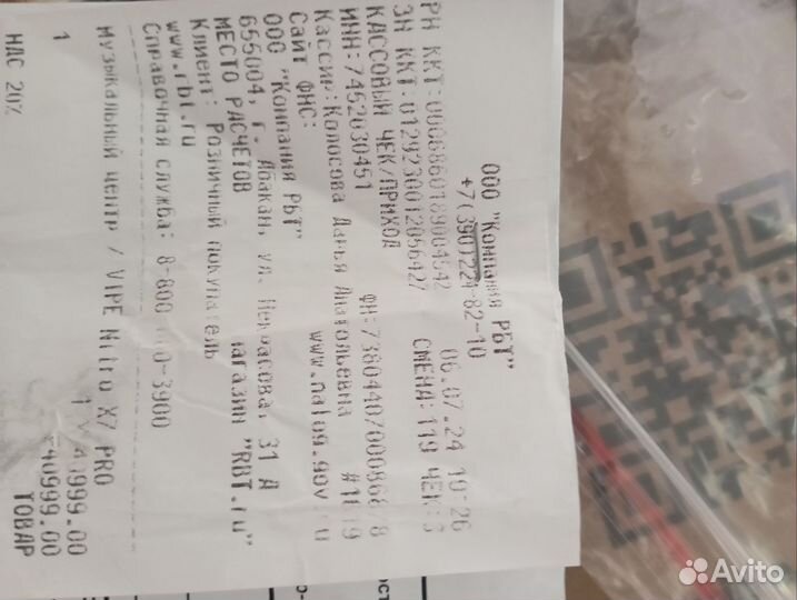 Музыкальная система vipe