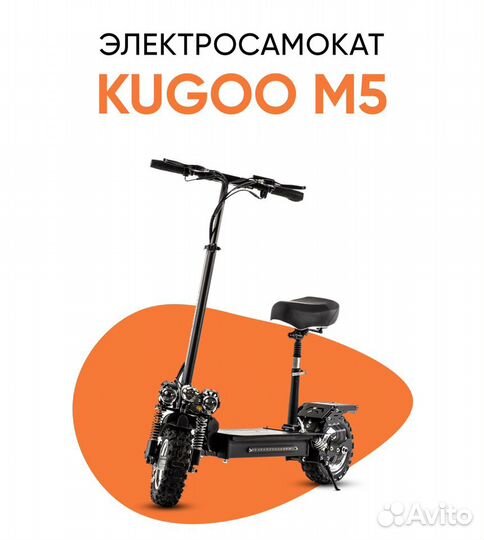 Электросамокат Kugoo M5 Jilong