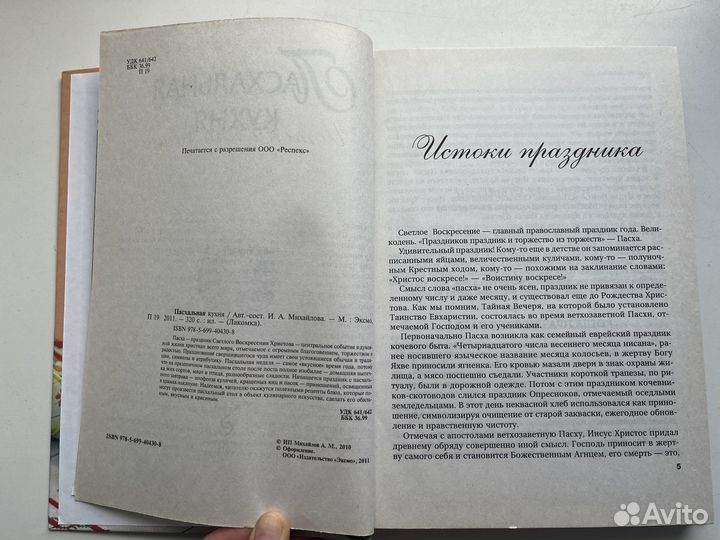 Книги по кулинарии