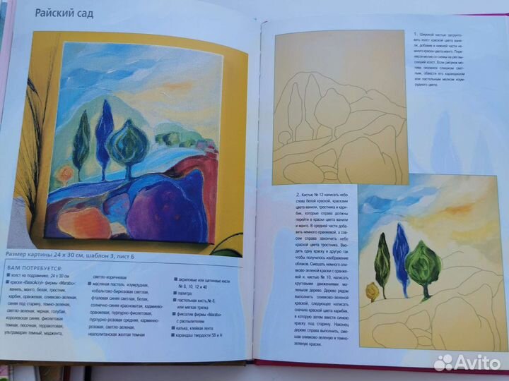 Книги по рисованию акварелью и акрилом