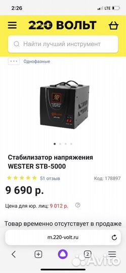 Автоматический стабилизатор напряжения