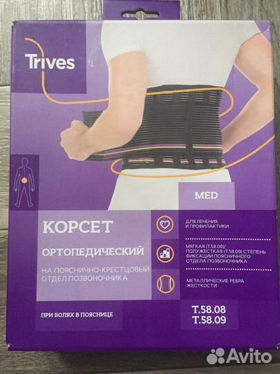 Корсет поясный