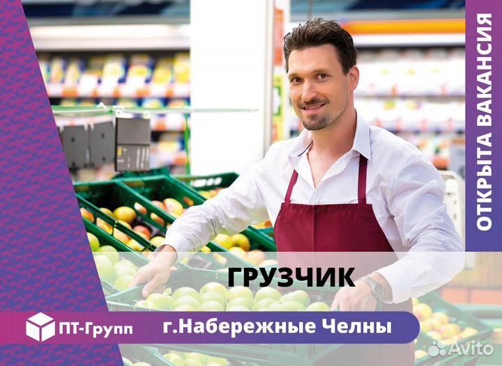 Грузчик Челны (ост. Орловское кольцо)