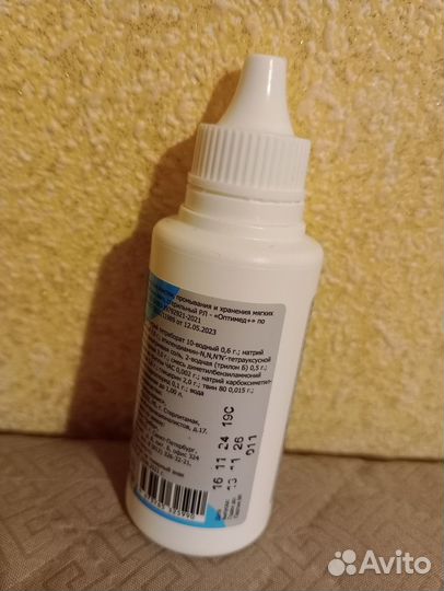 Раствор для линз