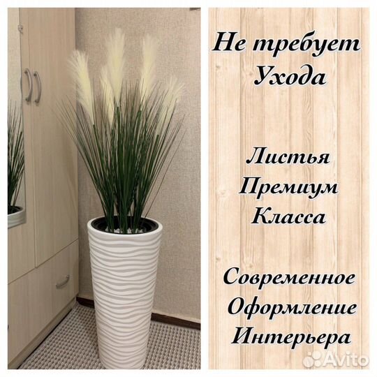 Искусственные растения, осока с метелками и без