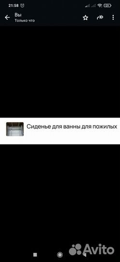 Судно для лежачих больных