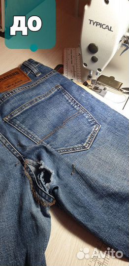 Ремонт одежды