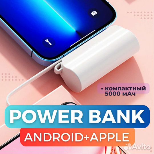 Внешний аккумулятор Android iPhone