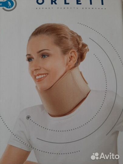 Воротник ортопедический