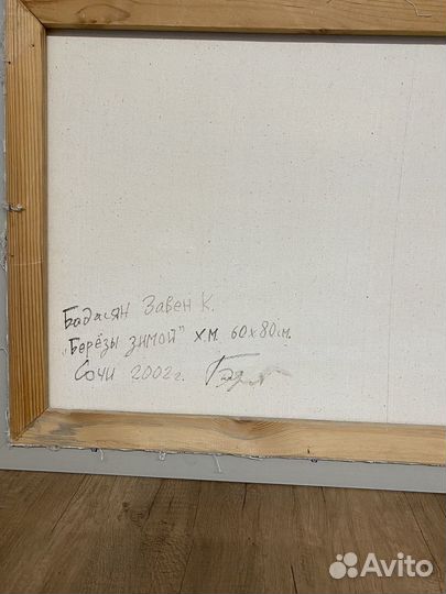 Картина маслом на холсте пейзаж в раме