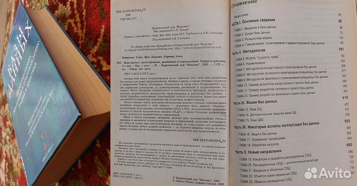 Книги по Информатике и Программированию (Часть 2)