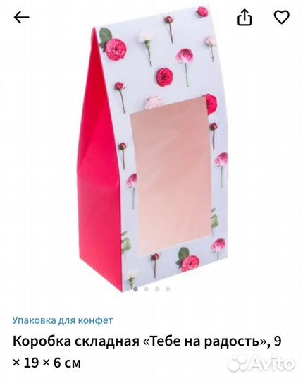 Упаковочная подарочна коробка