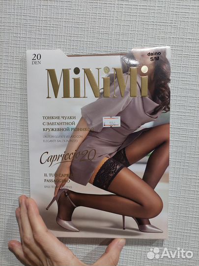 Чулки телесные 20den, 42-46