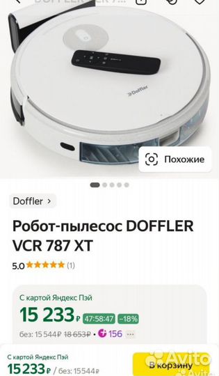 Робот пылесос doffler VCR 787 XT