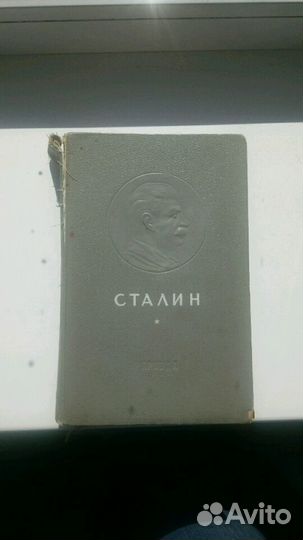 Сталин. К шестидесятилетию со дня рождения1940