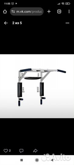 Турник настенный 3 в 1