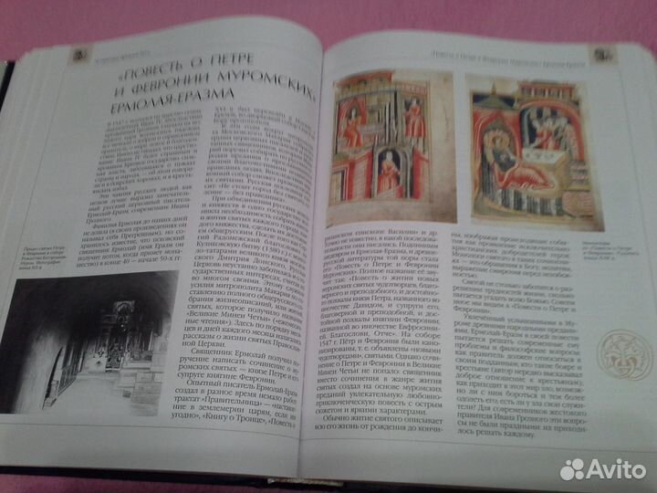 Энциклопедия для детей