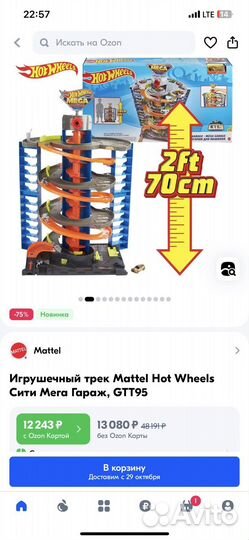 Трек парковка hot wheels