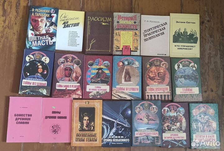 Тайны мира/ науки/ магия/ психология