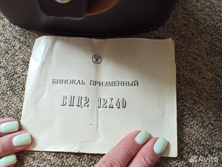 Бинокль призменный бпц2 12Х40