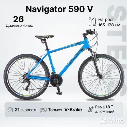 Велосипед горный Stels Navigator 590 v 26