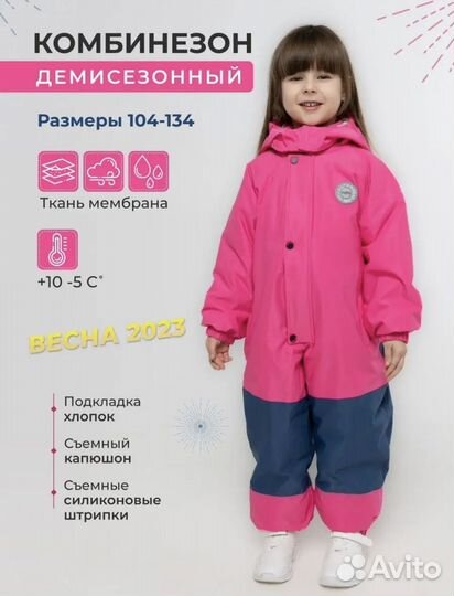 Весенний комбинезон на девочку