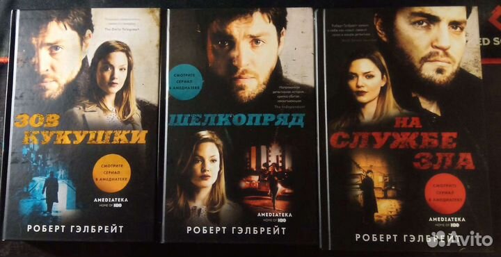 Книги Роберта Гэлбрейта