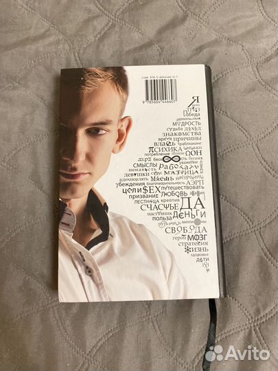 Книга дневник реалиста