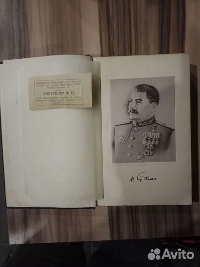 Собрание сочинений сталина 1946 гол