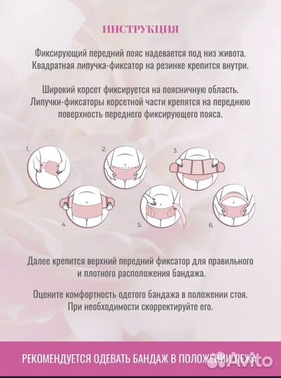 Бандаж для беременных 4в1