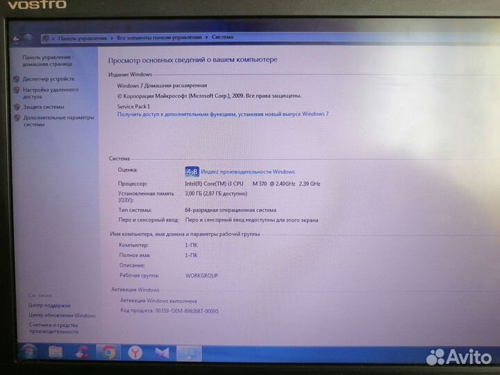 Ноутбук Dell Vostro 1440