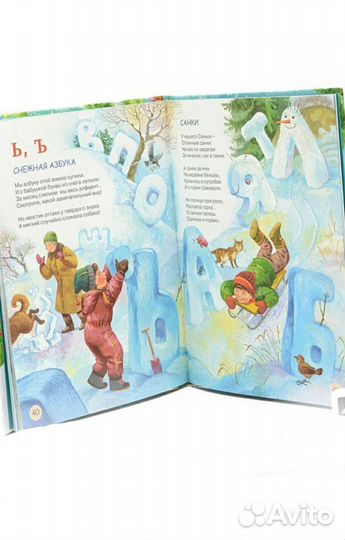 Детская книга 