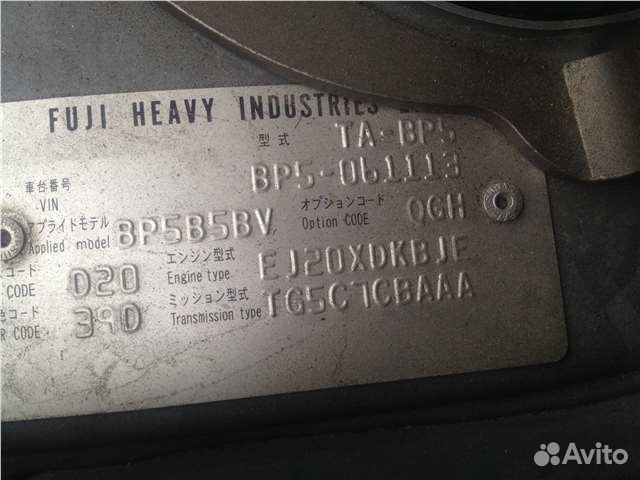 Разбор на запчасти Subaru Legacy (B13)