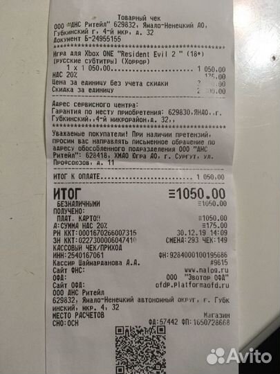 Игра на диске