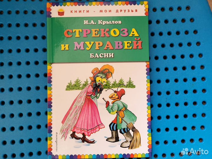 Книги для детей от самых маленьких и более