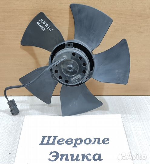 Вентилятор радиатора основного Chevrolet Epica, 07