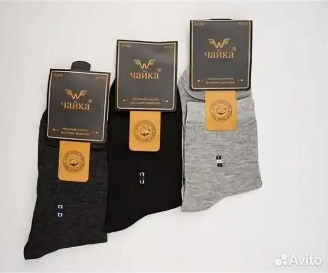 Носки мужские