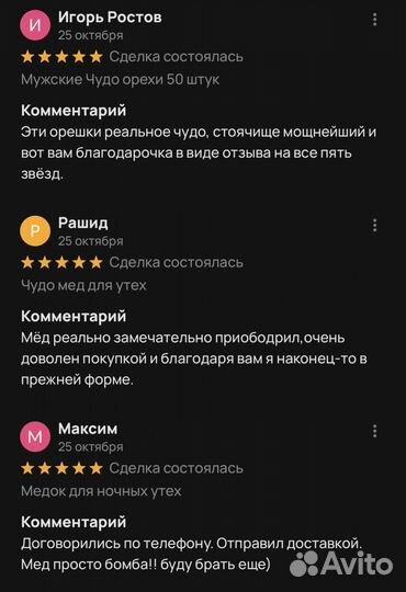 Чудо мед повышение потенции навсегда