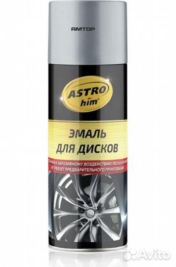 Astrohim AC607 Эмаль для дисков 