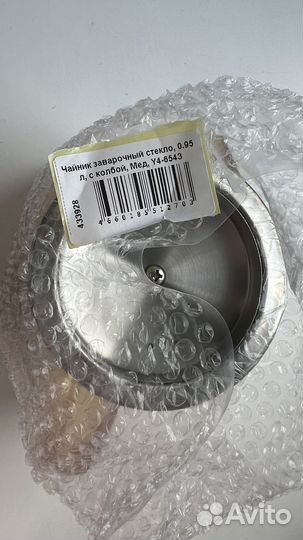 Чайник заварочный 950 мл, новый