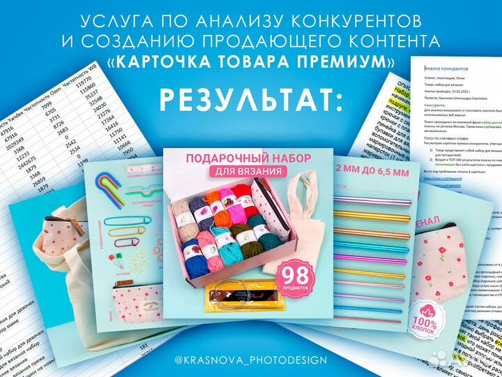 Предметная фотосъемка для Wildberries, Ozon