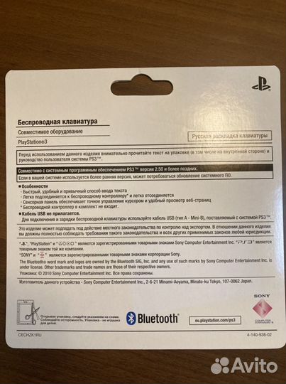 Sony PS3 Wireless Keyboard