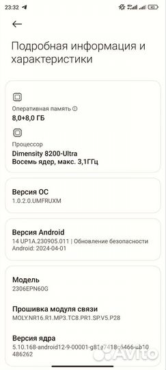Xiaomi 13T, 8/256 ГБ